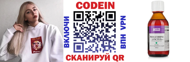 Codein напиток Lean (лин)  Аркадак 