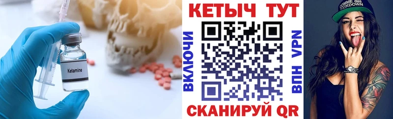 Кетамин ketamine даркнет сайт Аркадак