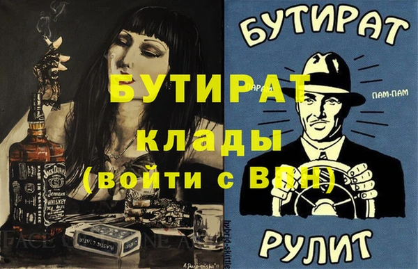 стафф Баксан